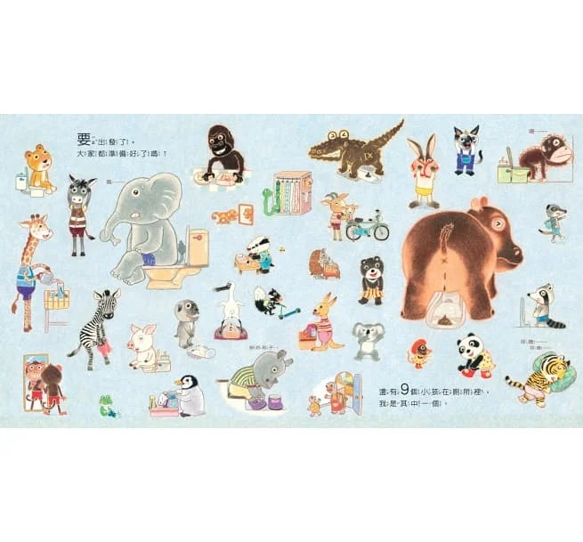 猜一猜 我是誰?(創作20週年紀念版) (賴馬)-故事: 歷險科幻 Adventure & Science Fiction-買書書 BuyBookBook