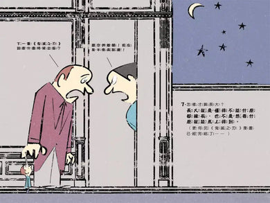怎樣才算長大?20個一定要具備的關鍵-非故事: 生涯規劃 Life Planning-買書書 BuyBookBook