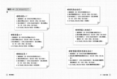 練好閱讀功:20個文學圈讀書會示例-非故事: 學習技巧 Learning Skill-買書書 BuyBookBook