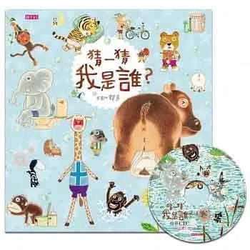猜一猜 我是誰?(創作20週年紀念版) (賴馬)-故事: 歷險科幻 Adventure & Science Fiction-買書書 BuyBookBook