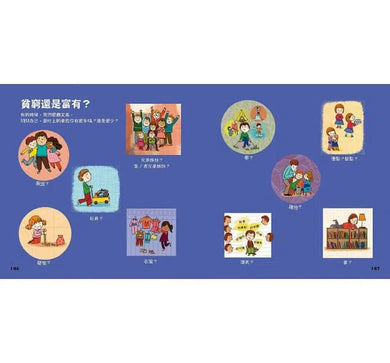 問個不停的小孩,加斯東 2-非故事: 常識通識 General Knowledge-買書書 BuyBookBook