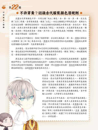 童話夢工場 中華文化閱讀理解50篇(高小)