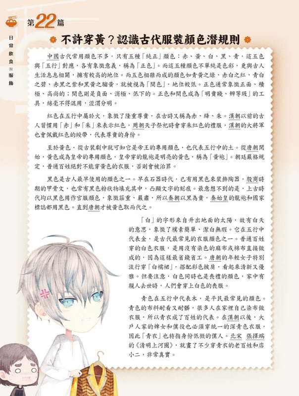 童話夢工場 中華文化閱讀理解50篇(高小)