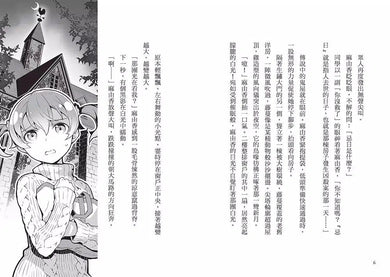 偵探犬克里斯 2:挑戰鬼屋的謎團-故事: 偵探懸疑 Detective & Mystery-買書書 BuyBookBook