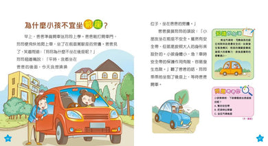 天才孩子超愛問的十萬個為什麼 (一套4冊)-非故事: 常識通識 General Knowledge-買書書 BuyBookBook