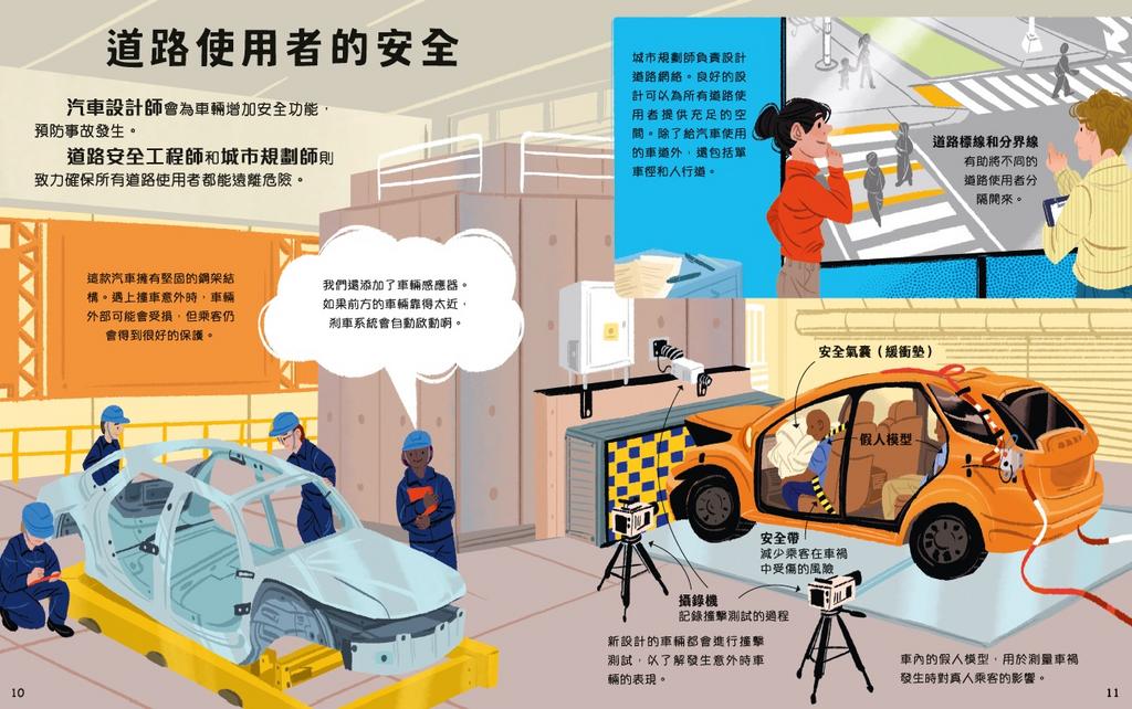 改變世界的STEM職業套裝(一套4冊)-非故事: 科學科技 Science & Technology-買書書 BuyBookBook