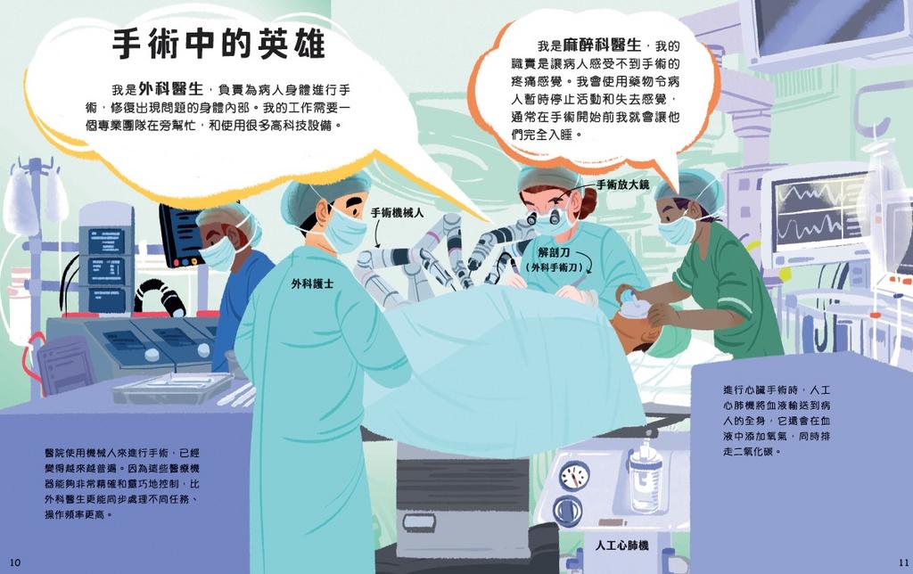 改變世界的STEM職業套裝(一套4冊)-非故事: 科學科技 Science & Technology-買書書 BuyBookBook