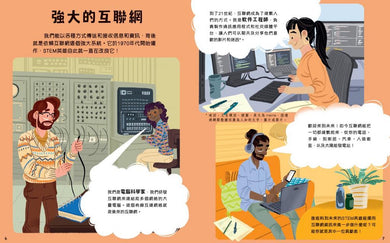 改變世界的STEM職業套裝(一套4冊)-非故事: 科學科技 Science & Technology-買書書 BuyBookBook