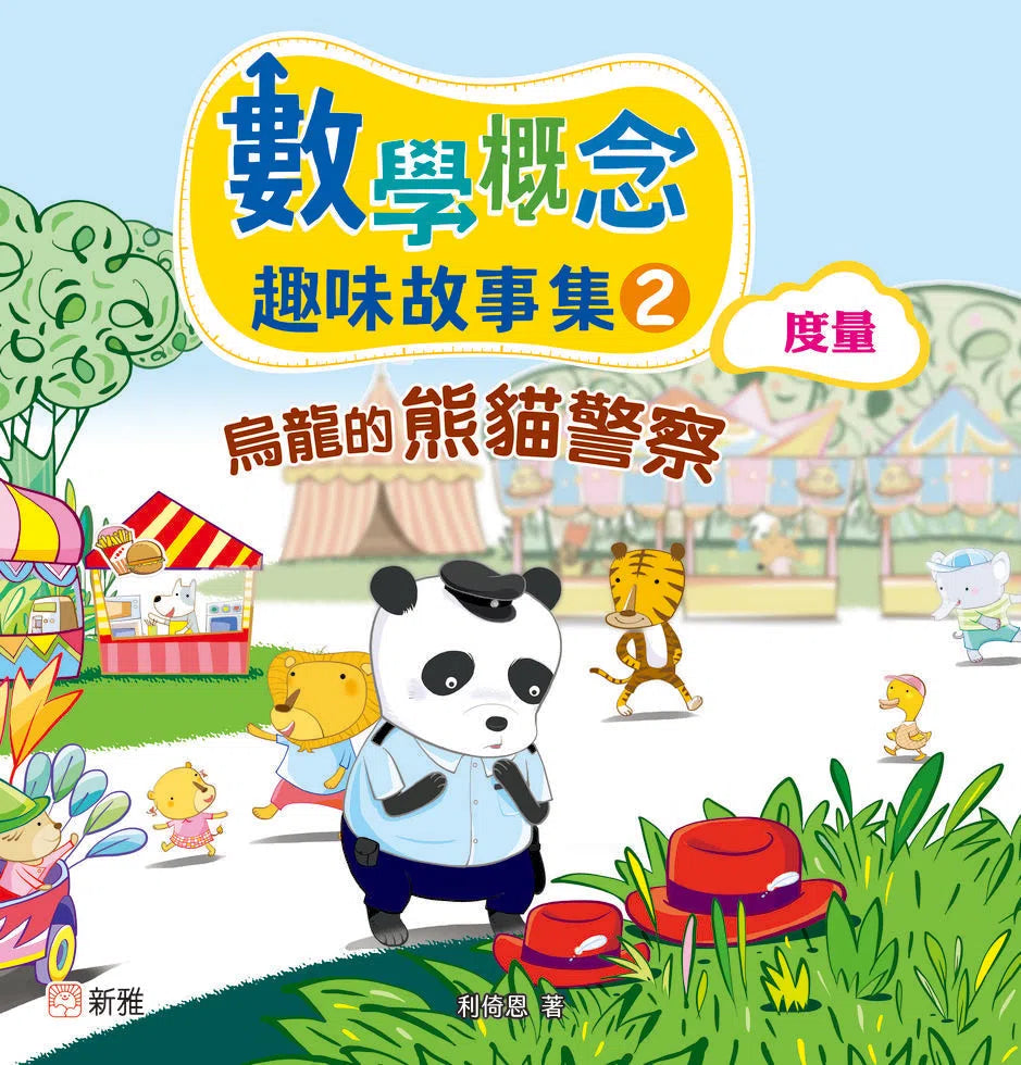 數學概念趣味故事集套裝(一套4冊)-故事: 橋樑章節 Early Readers-買書書 BuyBookBook