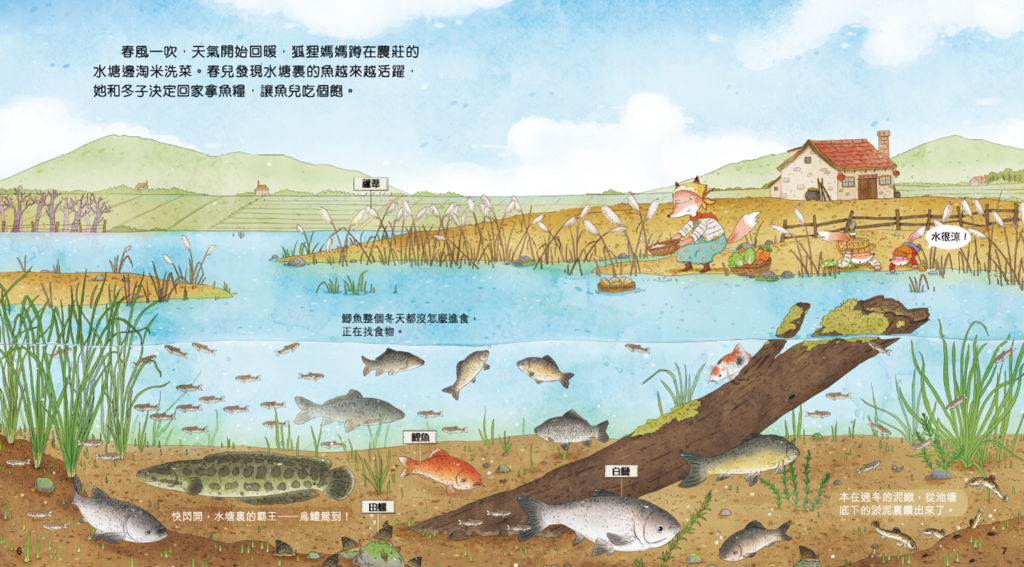 給孩子的二十四節氣繪本套裝(一套4冊)