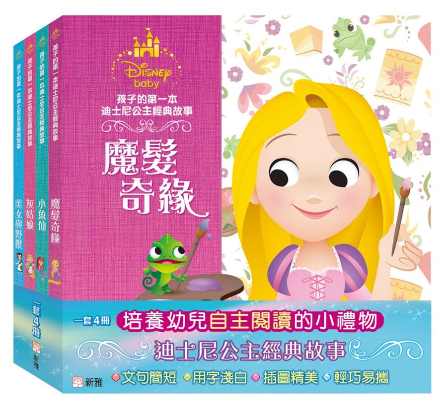 孩子的第一本迪士尼公主經典故事套裝(一套4冊)-Children’s / Teenage fiction: General and modern fiction-買書書 BuyBookBook