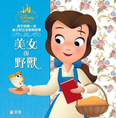 孩子的第一本迪士尼公主經典故事套裝(一套4冊)-Children’s / Teenage fiction: General and modern fiction-買書書 BuyBookBook
