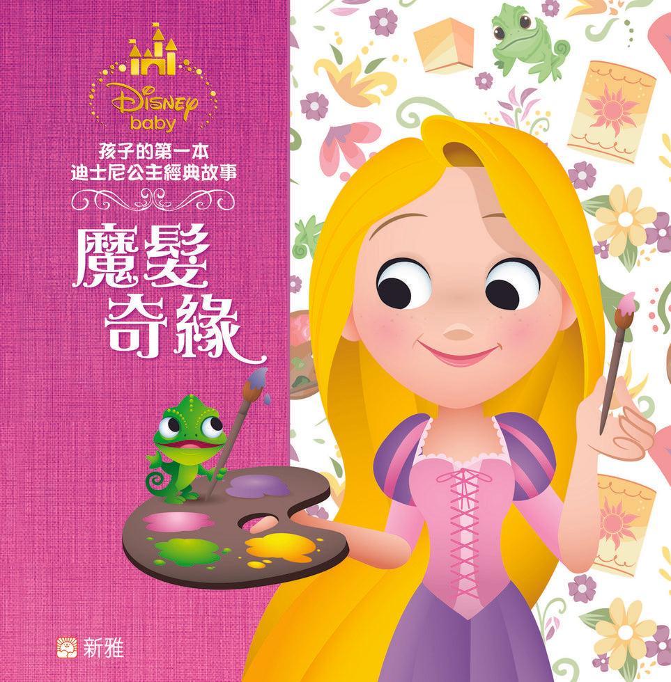 孩子的第一本迪士尼公主經典故事套裝(一套4冊)-Children’s / Teenage fiction: General and modern fiction-買書書 BuyBookBook
