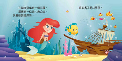 孩子的第一本迪士尼公主經典故事套裝(一套4冊)-Children’s / Teenage fiction: General and modern fiction-買書書 BuyBookBook
