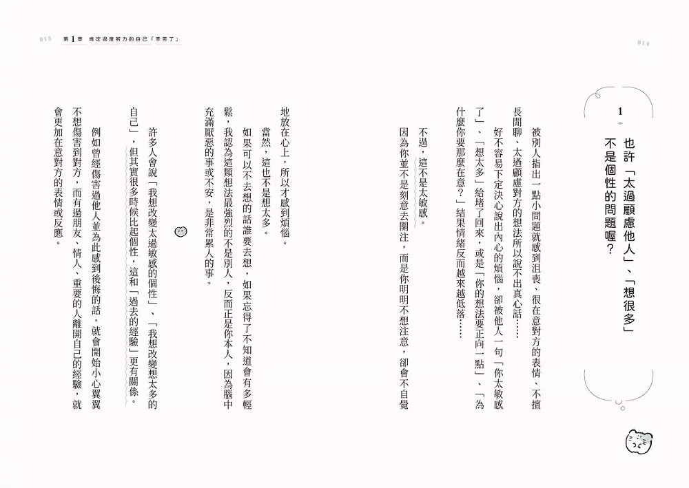 最好的溫柔,是徹底放自己自由:拋棄自我懷疑,從現在開始愛自己的35種自療方式-非故事: 心理勵志 Self-help-買書書 BuyBookBook