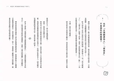 最好的溫柔,是徹底放自己自由:拋棄自我懷疑,從現在開始愛自己的35種自療方式-非故事: 心理勵志 Self-help-買書書 BuyBookBook