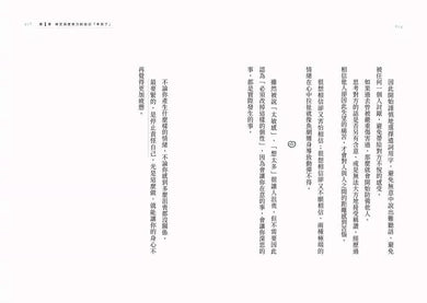 最好的溫柔,是徹底放自己自由:拋棄自我懷疑,從現在開始愛自己的35種自療方式-非故事: 心理勵志 Self-help-買書書 BuyBookBook