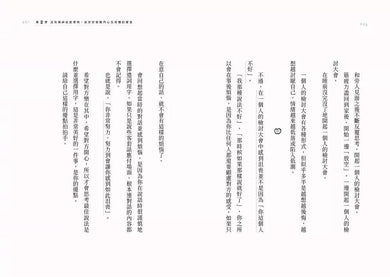 最好的溫柔,是徹底放自己自由:拋棄自我懷疑,從現在開始愛自己的35種自療方式-非故事: 心理勵志 Self-help-買書書 BuyBookBook