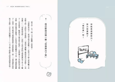 最好的溫柔,是徹底放自己自由:拋棄自我懷疑,從現在開始愛自己的35種自療方式-非故事: 心理勵志 Self-help-買書書 BuyBookBook