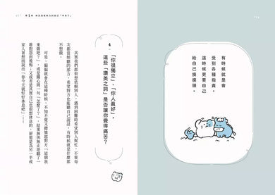 最好的溫柔,是徹底放自己自由:拋棄自我懷疑,從現在開始愛自己的35種自療方式-非故事: 心理勵志 Self-help-買書書 BuyBookBook