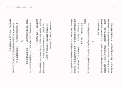 最好的溫柔,是徹底放自己自由:拋棄自我懷疑,從現在開始愛自己的35種自療方式-非故事: 心理勵志 Self-help-買書書 BuyBookBook