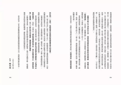 為什麼他看起來那麼閒,進度卻總是能超前?:第一本「偷懶聖經」,顛覆職場傳統思維,把你的人生變長一倍!-非故事: 參考百科 Reference & Encyclopedia-買書書 BuyBookBook