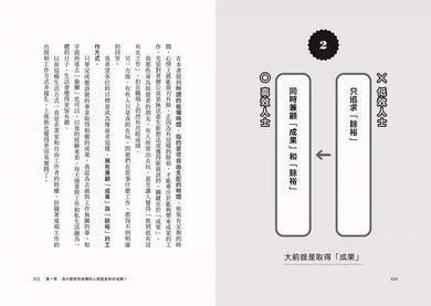 為什麼他看起來那麼閒,進度卻總是能超前?:第一本「偷懶聖經」,顛覆職場傳統思維,把你的人生變長一倍!-非故事: 參考百科 Reference & Encyclopedia-買書書 BuyBookBook