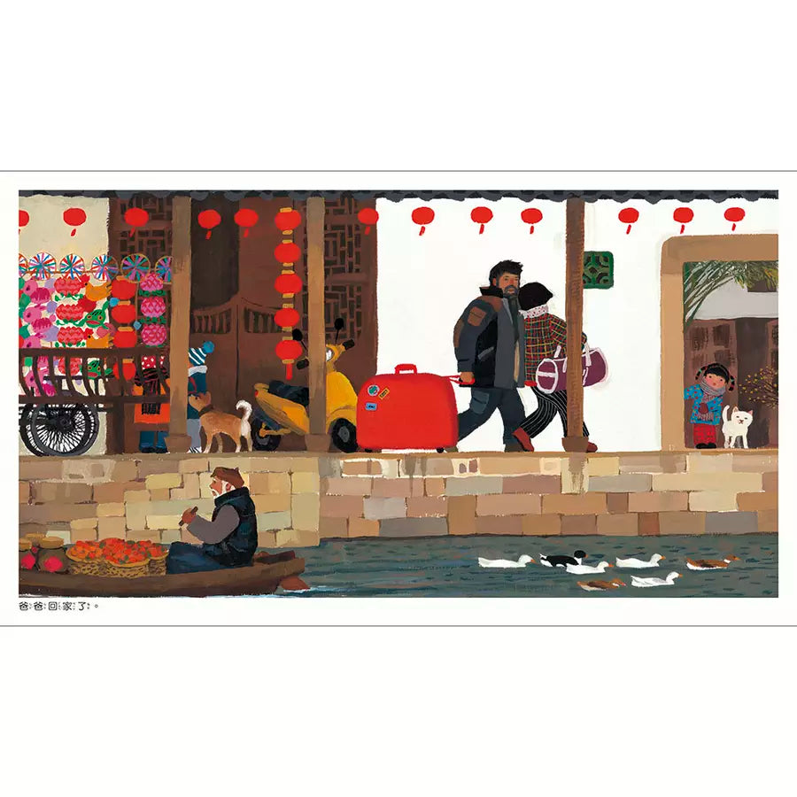 團圓(中英雙語+線上朗讀)★豐子愷獎「最佳兒童圖畫書首獎」紐約時報最佳兒童圖畫書-故事: 兒童繪本 Picture Books-買書書 BuyBookBook