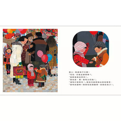 團圓(中英雙語+線上朗讀)★豐子愷獎「最佳兒童圖畫書首獎」紐約時報最佳兒童圖畫書-故事: 兒童繪本 Picture Books-買書書 BuyBookBook
