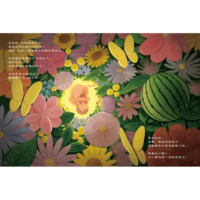 你在媽媽肚子裡的時候