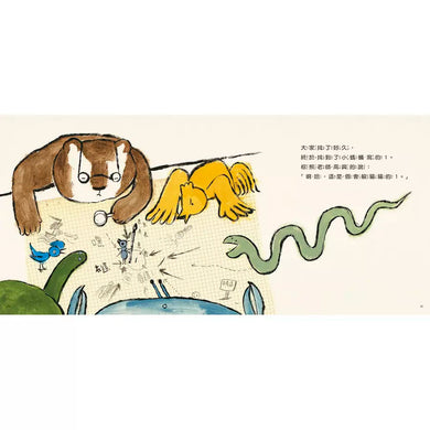 不一樣的1(中英雙語+線上朗讀)-故事: 兒童繪本 Picture Books-買書書 BuyBookBook