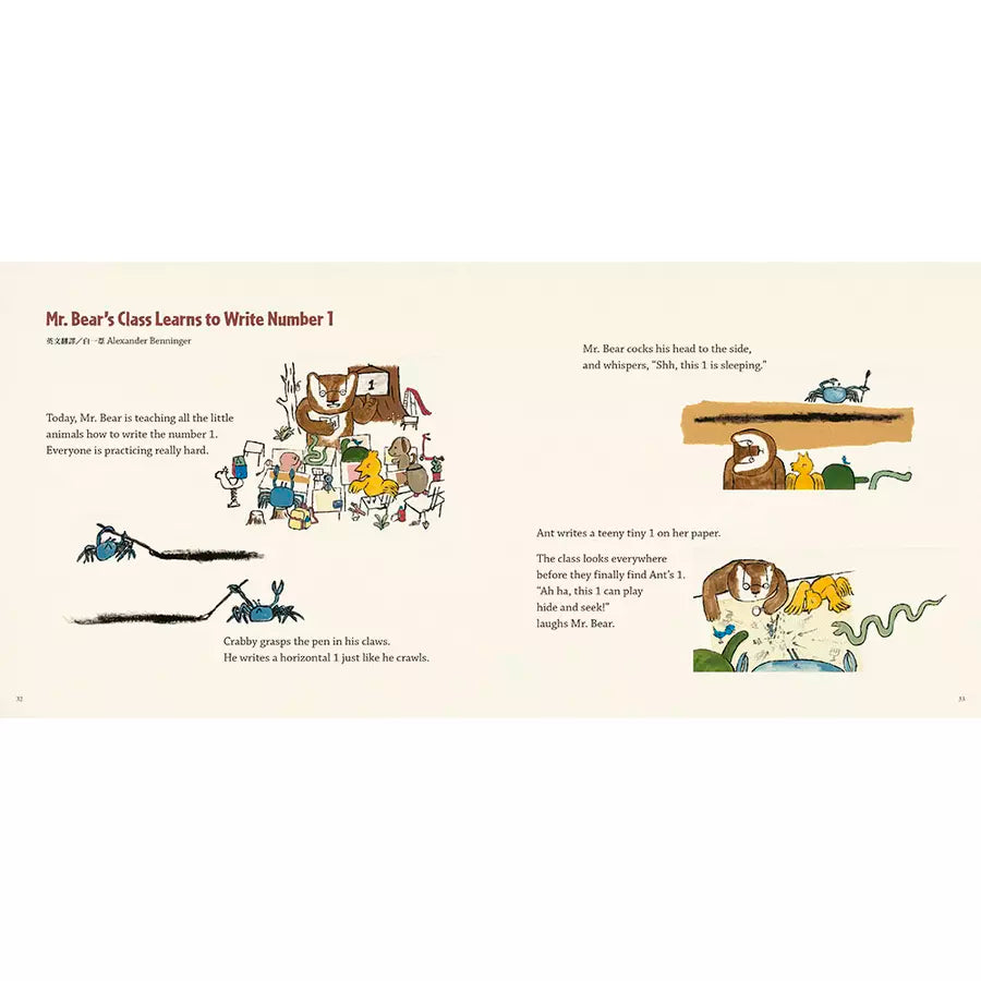 不一樣的1(中英雙語+線上朗讀)-故事: 兒童繪本 Picture Books-買書書 BuyBookBook