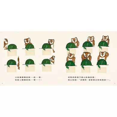 不一樣的1(中英雙語+線上朗讀)-故事: 兒童繪本 Picture Books-買書書 BuyBookBook