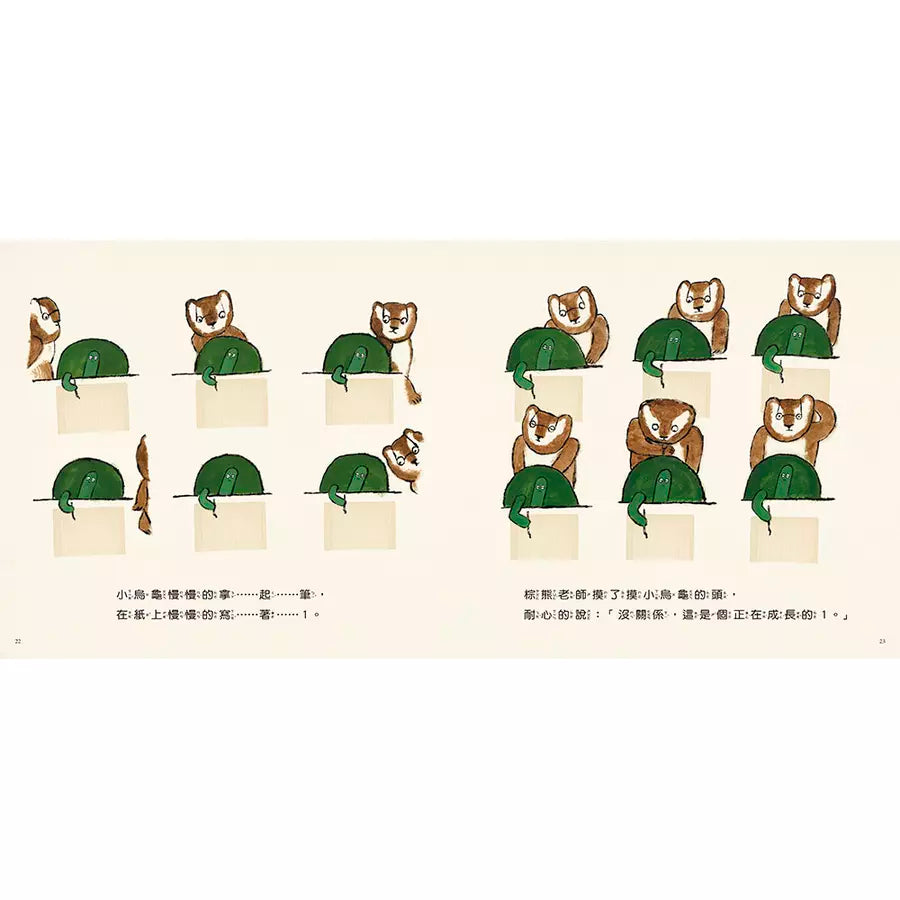 不一樣的1(中英雙語+線上朗讀)-故事: 兒童繪本 Picture Books-買書書 BuyBookBook