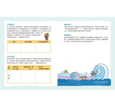 說給兒童的中國歷史 - 10書+有聲故事+學習指南-非故事: 歷史戰爭 History & War-買書書 BuyBookBook
