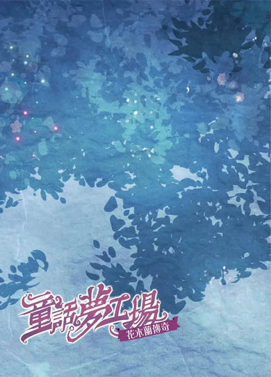 童話夢工場23 花木蘭傳奇 (附贈精美貼紙)-故事: 奇幻魔法 Fantasy & Magical-買書書 BuyBookBook