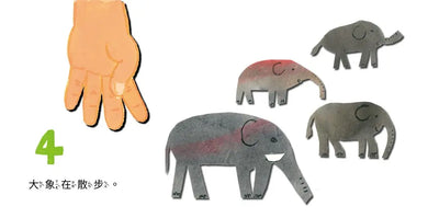 12345678910小手指,愛唱歌-Children's picture books-買書書 BuyBookBook