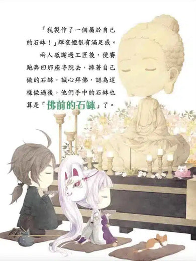童話夢工場24 竹林公主尋寶之旅 (附贈精美貼紙)-故事: 奇幻魔法 Fantasy & Magical-買書書 BuyBookBook