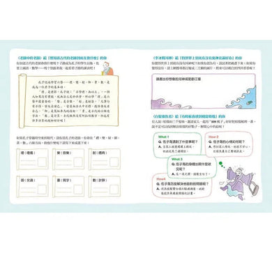 說給兒童的中國歷史 - 10書+有聲故事+學習指南-非故事: 歷史戰爭 History & War-買書書 BuyBookBook