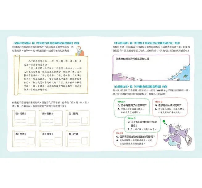 說給兒童的中國歷史 - 10書+有聲故事+學習指南-非故事: 歷史戰爭 History & War-買書書 BuyBookBook