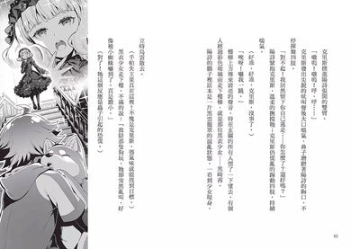 偵探犬克里斯 2:挑戰鬼屋的謎團-故事: 偵探懸疑 Detective & Mystery-買書書 BuyBookBook