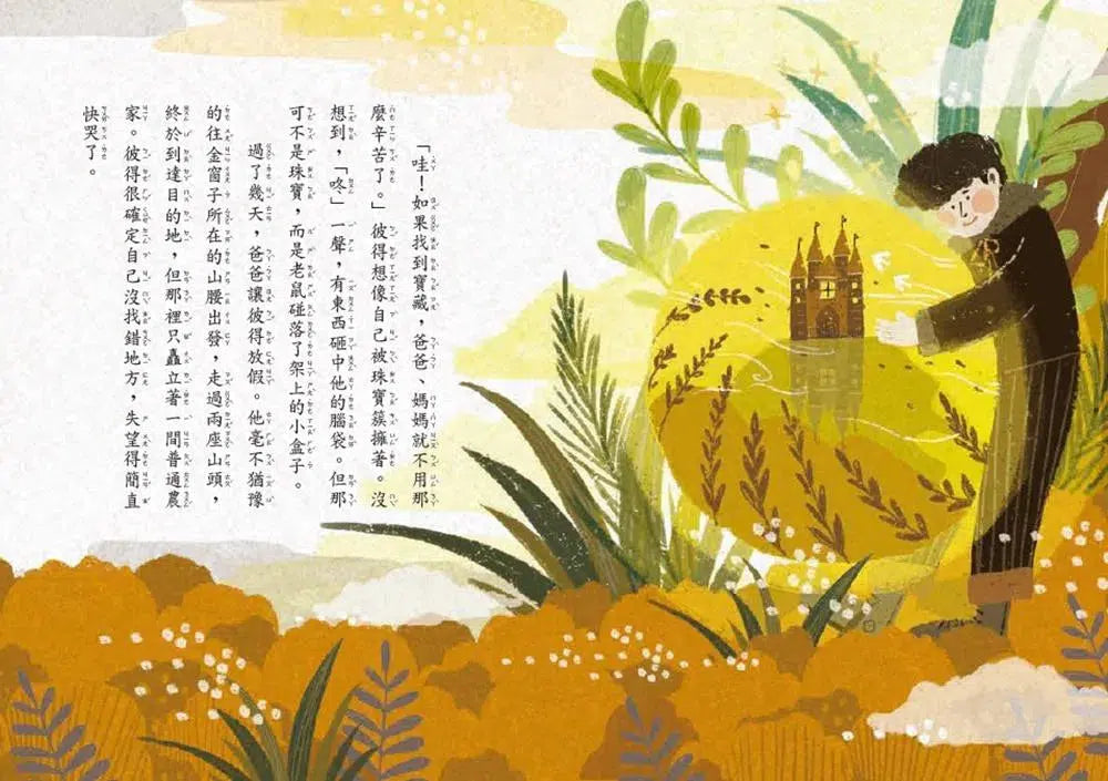 100個傳家故事:金窗子 (25位傑出兒童文學作家)-故事: 劇情故事 General-買書書 BuyBookBook