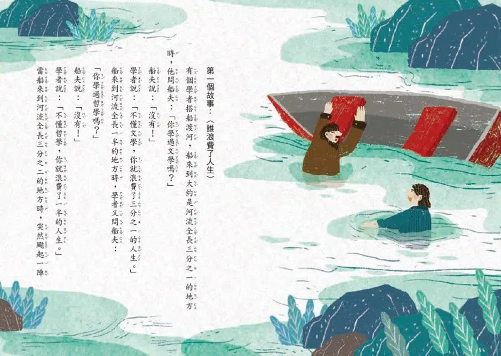 100個傳家故事:金窗子 (25位傑出兒童文學作家)-故事: 劇情故事 General-買書書 BuyBookBook