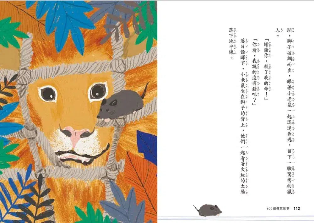 100個傳家故事:金窗子 (25位傑出兒童文學作家)-故事: 劇情故事 General-買書書 BuyBookBook