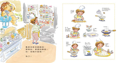 什麼都有的餐廳 (鈴木守)-Children’s picture books-買書書 BuyBookBook