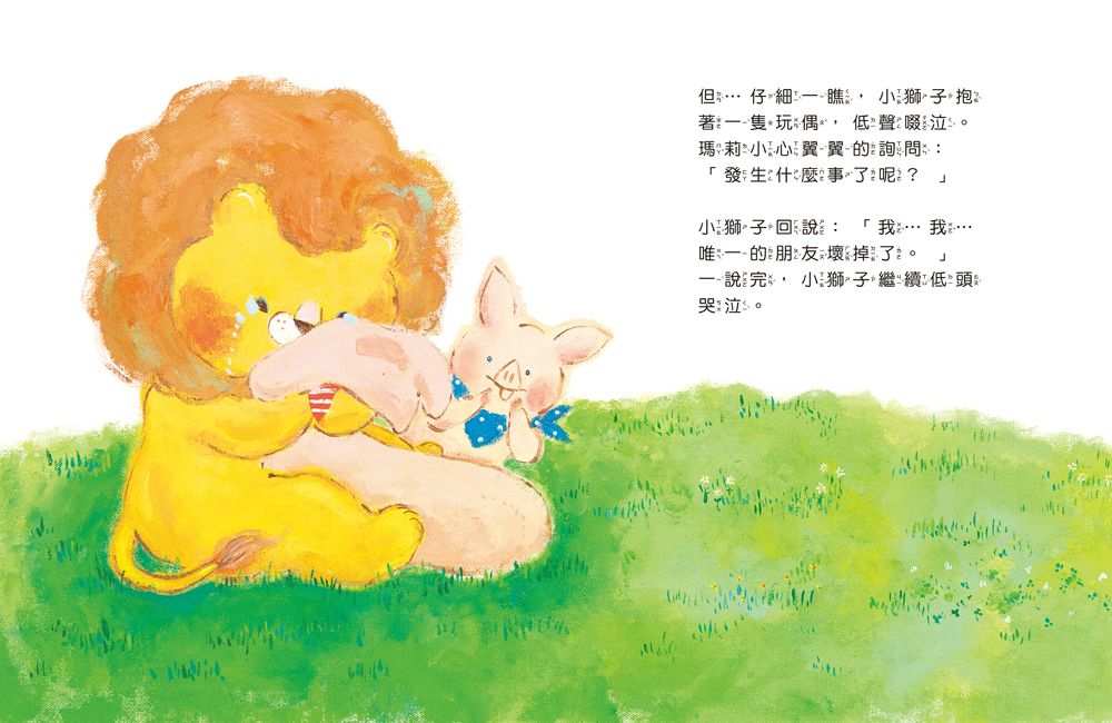小豬瑪莉和她的新朋友