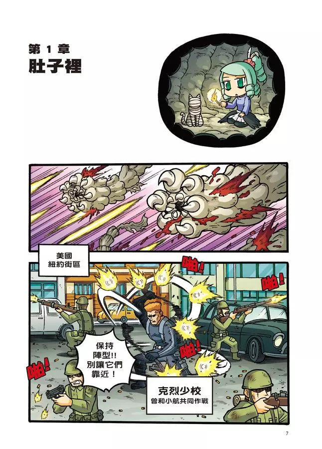 X尋寶探險隊 48 鳳凰方舟:暴雨.諾亞方舟.鳳凰號-故事: 歷險科幻 Adventure & Science Fiction-買書書 BuyBookBook