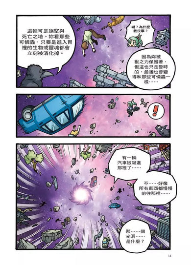 X尋寶探險隊 48 鳳凰方舟:暴雨.諾亞方舟.鳳凰號-故事: 歷險科幻 Adventure & Science Fiction-買書書 BuyBookBook