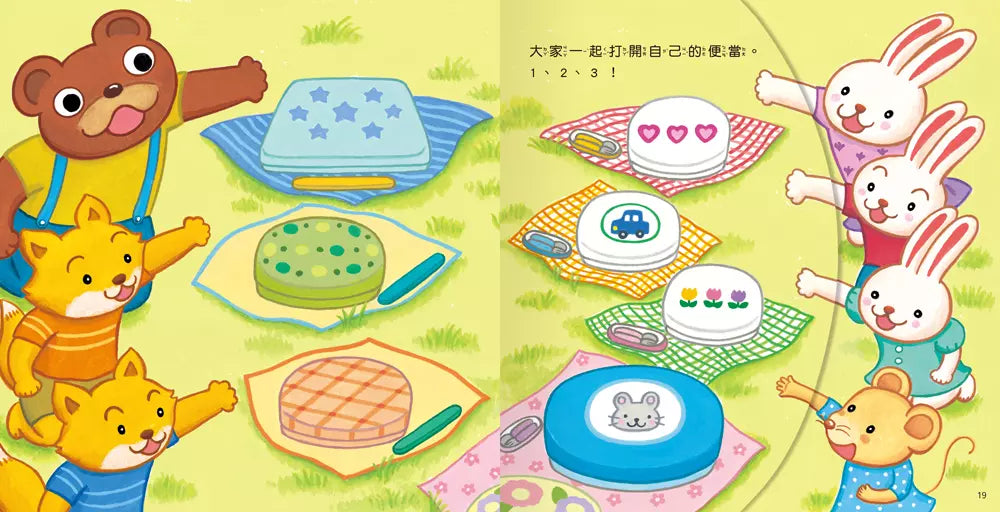 開動!好朋友便當 (白土厚子)-故事: 兒童繪本 Picture Books-買書書 BuyBookBook