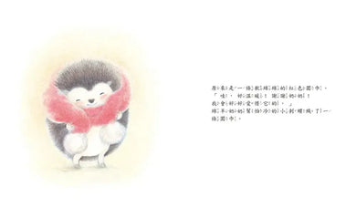 小刺蝟的紅色圍巾 (原田良子)-Children’s picture books-買書書 BuyBookBook